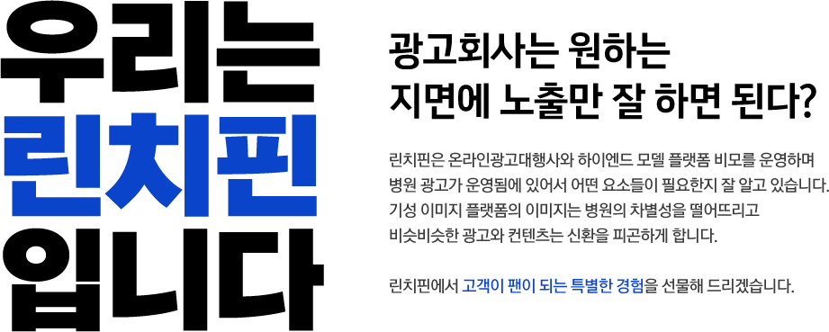 우리는 린치핀 입니다