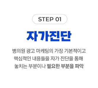 자가진단