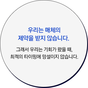 우리는 매체의 제약을 받지 않습니다. 