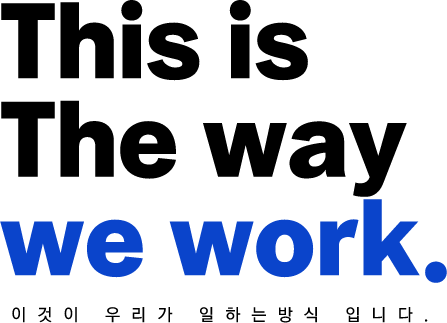 This is The way we work.