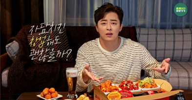 자담치킨 랜딩페이지