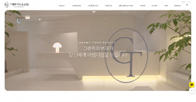 그랜트피부과