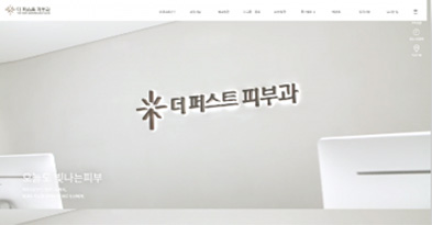 대구더퍼스트피부과